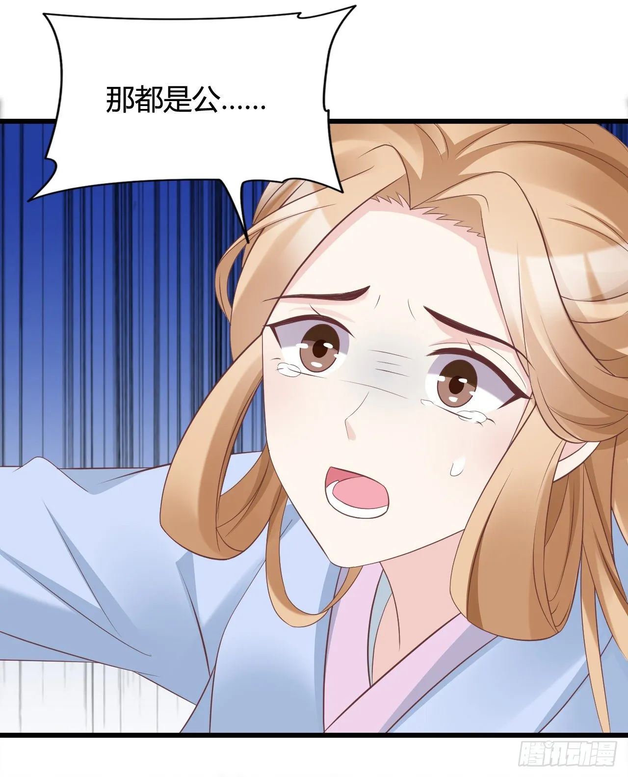 你不讲武德 第50页