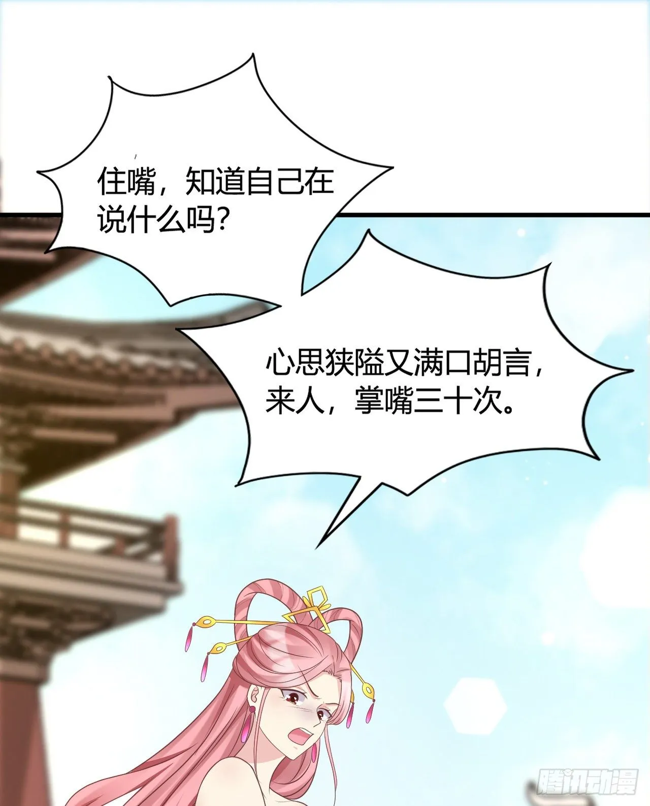 你不讲武德 第51页