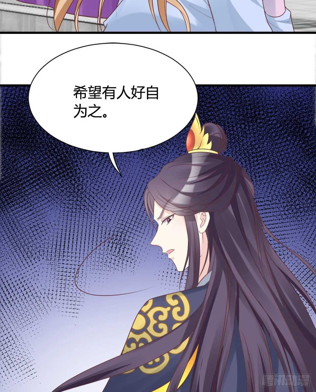 你不讲武德 第53页