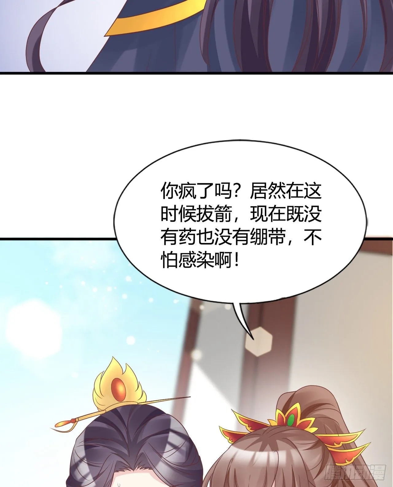 你不讲武德 第54页