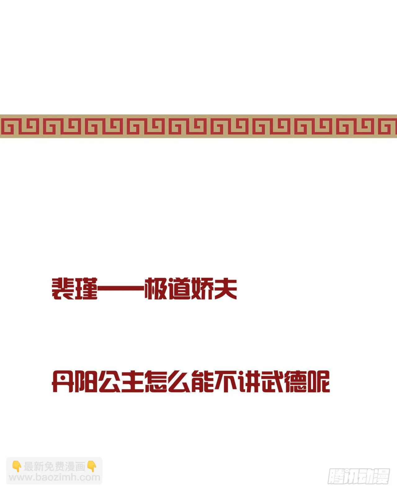 你不讲武德 第57页