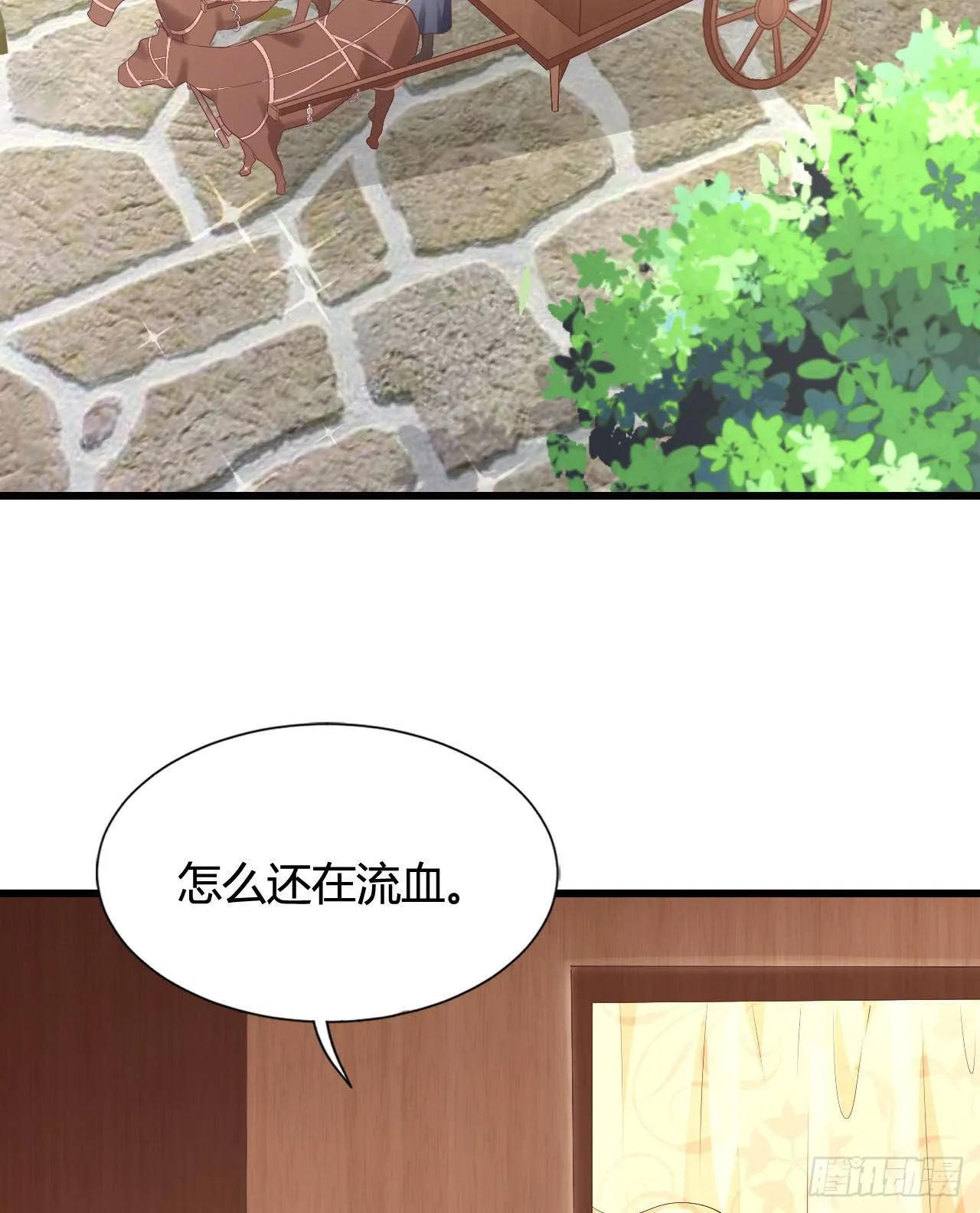 老光棍 第5页