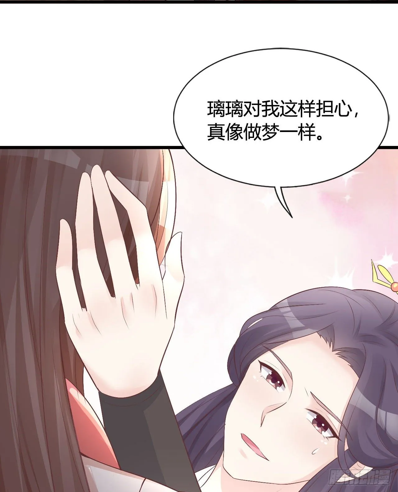 老光棍 第7页