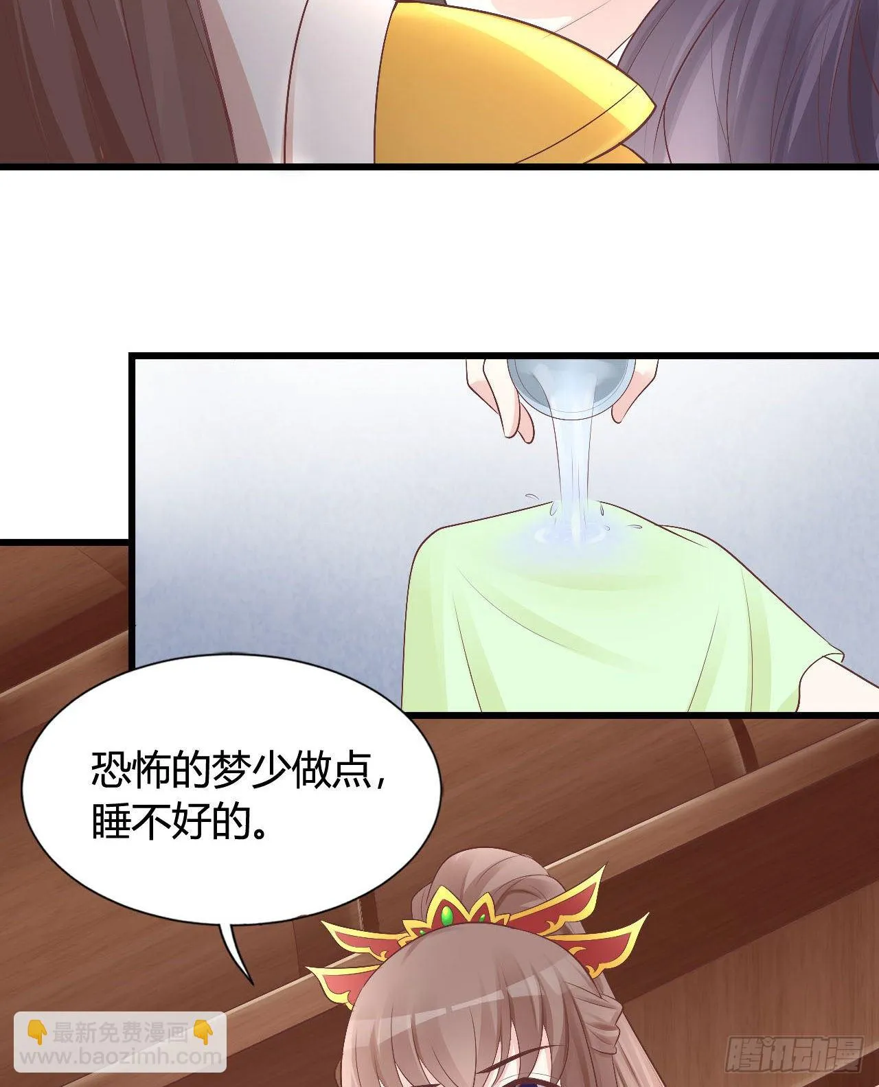 老光棍 第8页