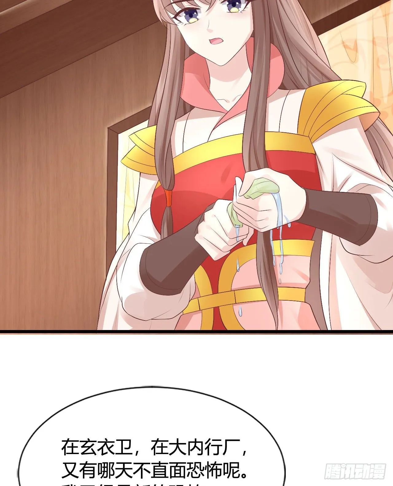 老光棍 第9页