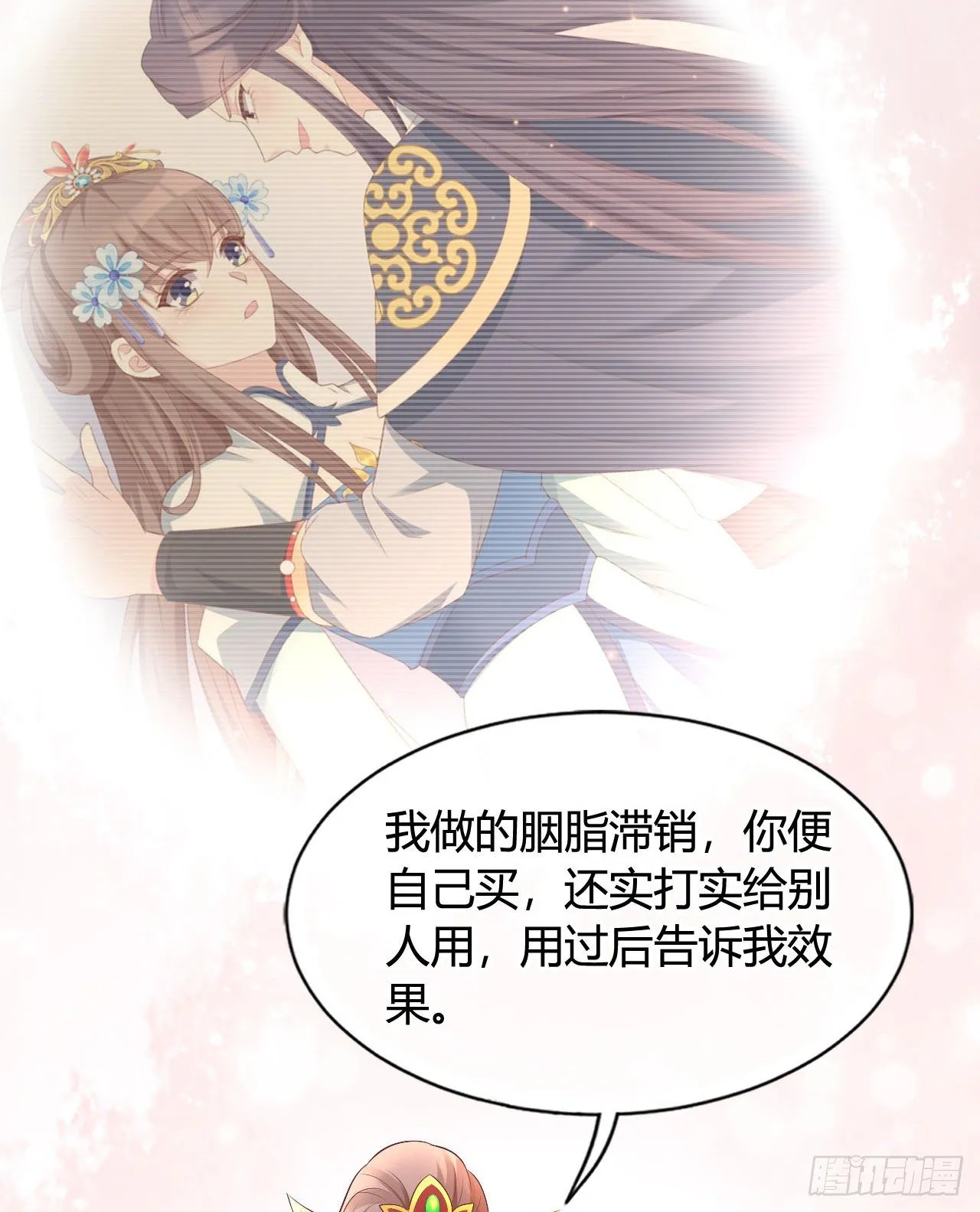 老光棍 第12页