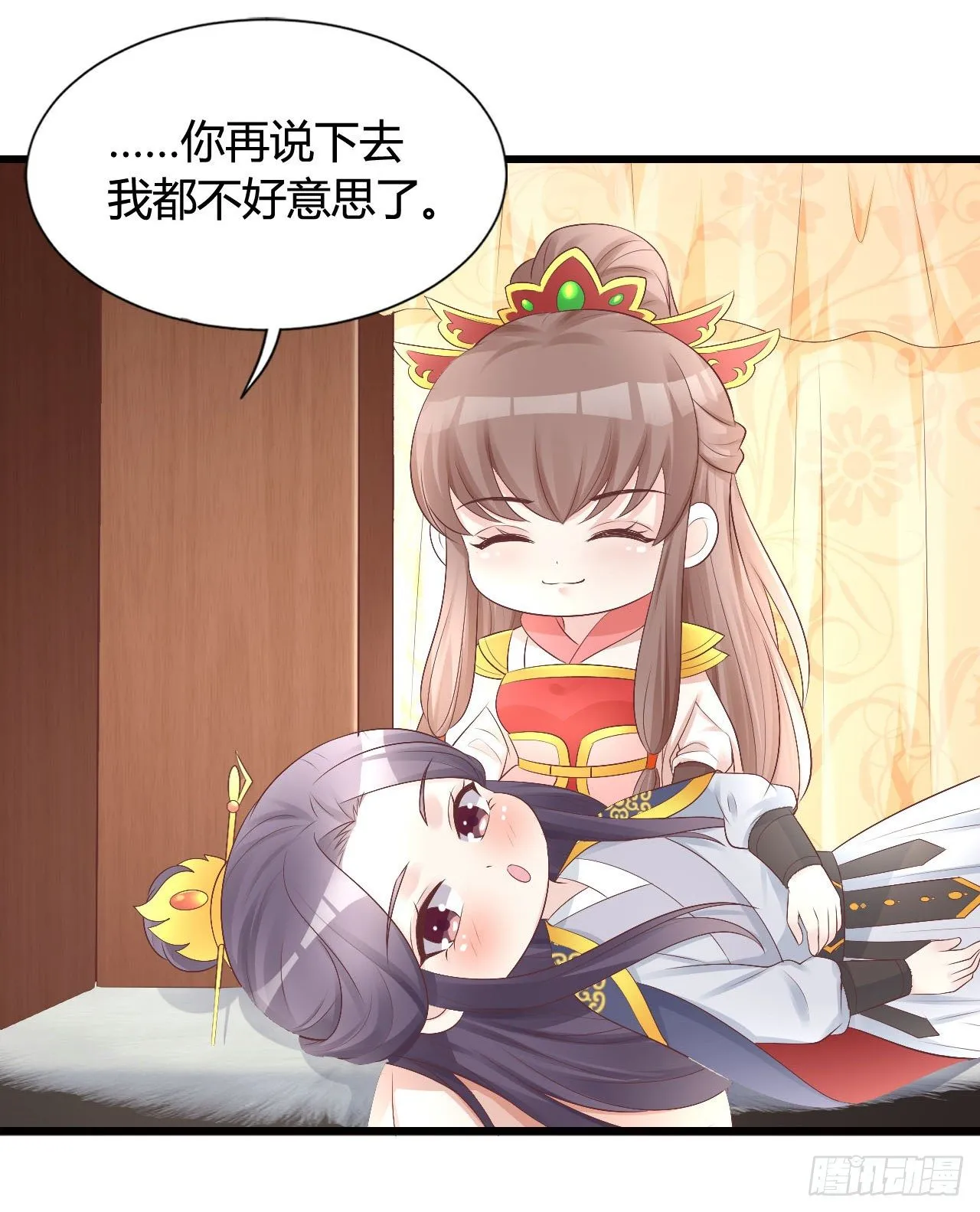 老光棍 第14页