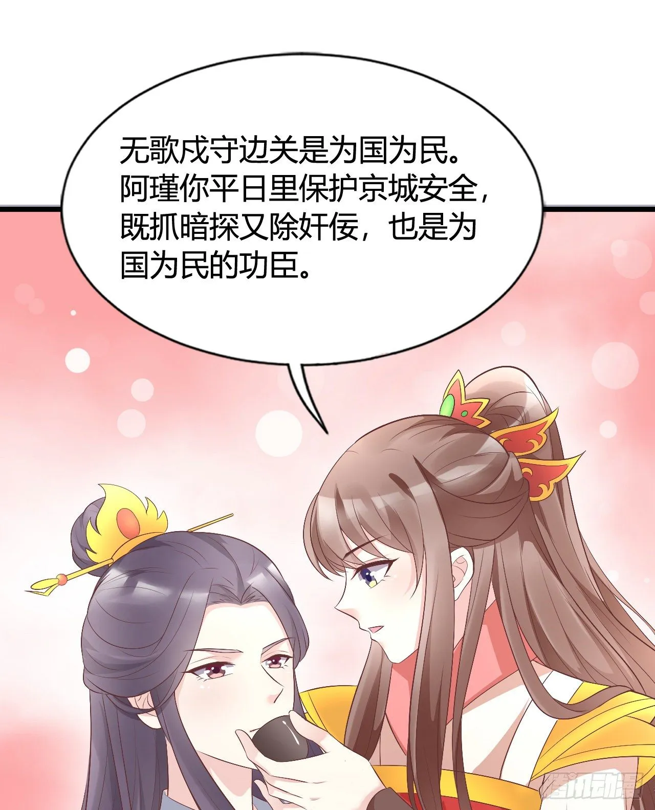 老光棍 第15页