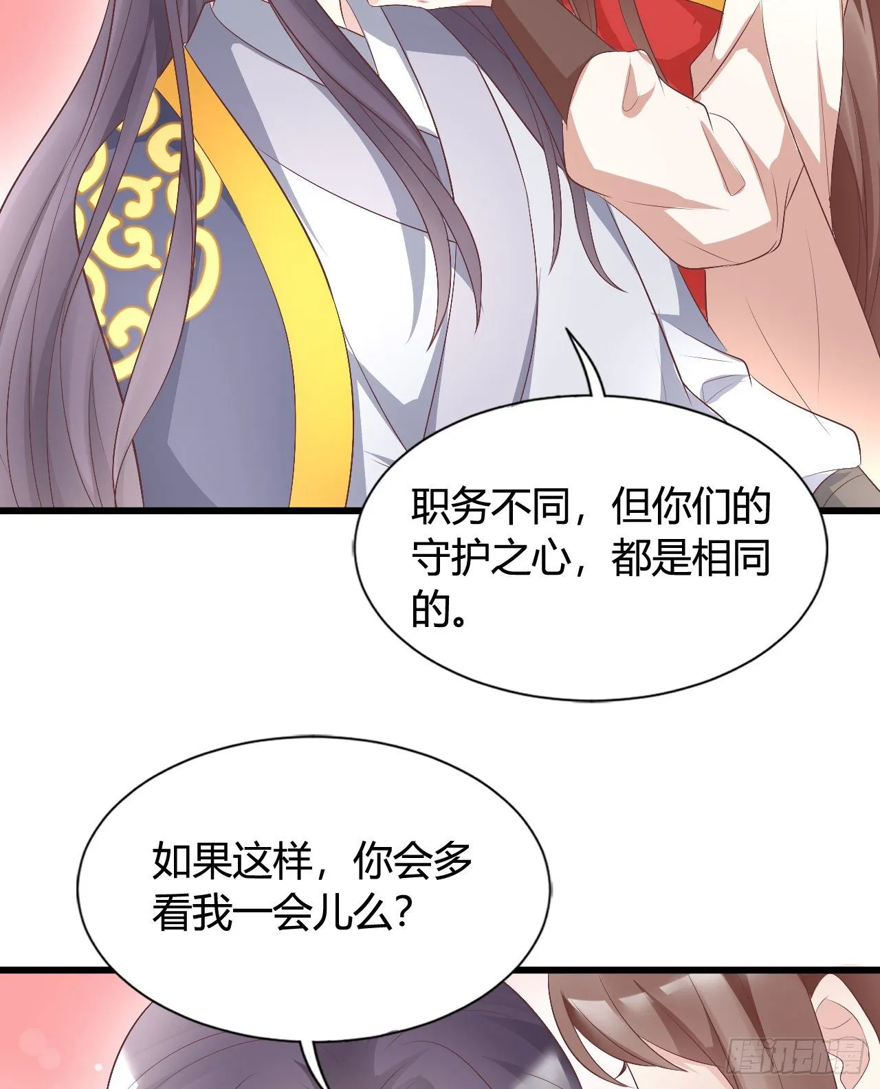 老光棍 第16页