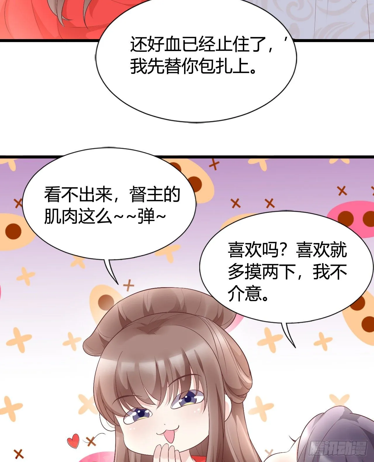 老光棍 第21页