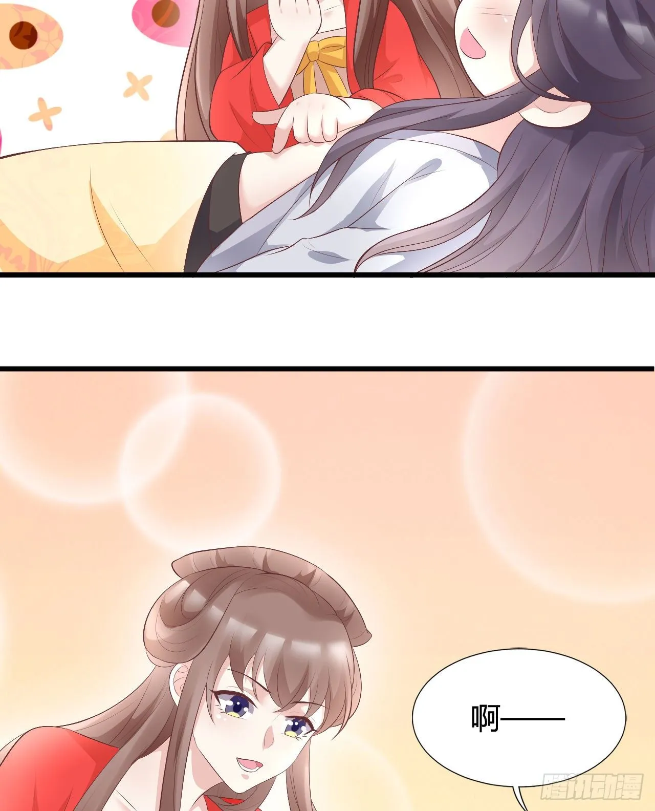 老光棍 第22页