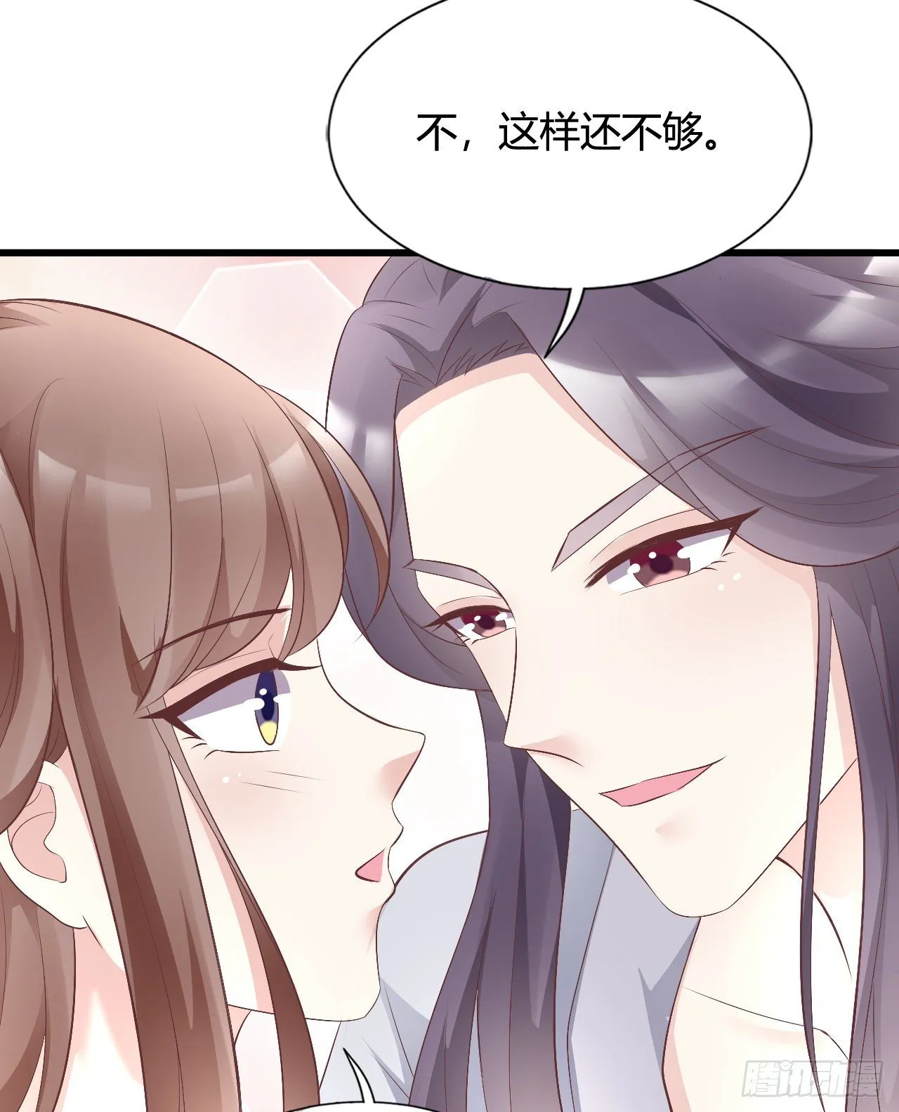老光棍 第24页