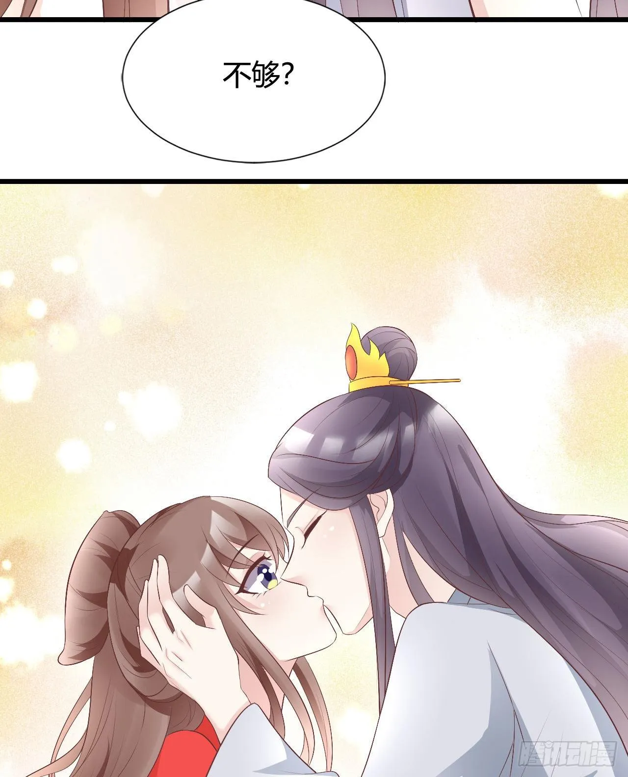 老光棍 第25页