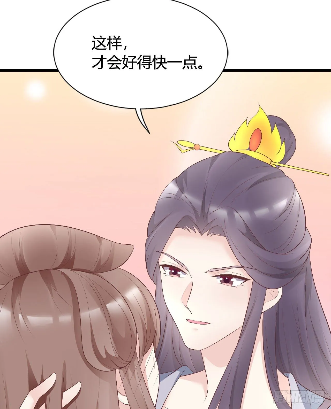 老光棍 第27页