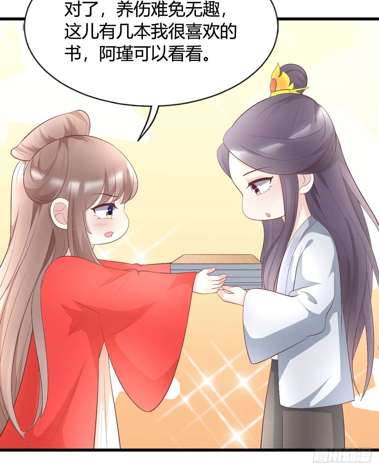 老光棍 第31页