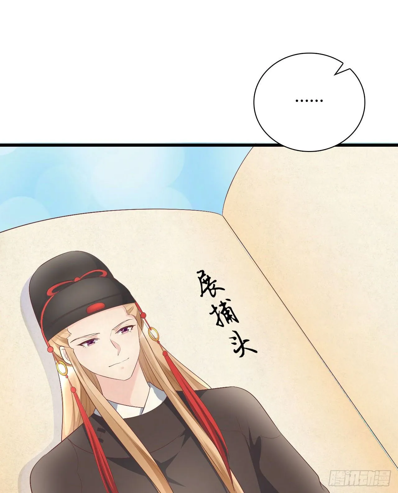 老光棍 第32页