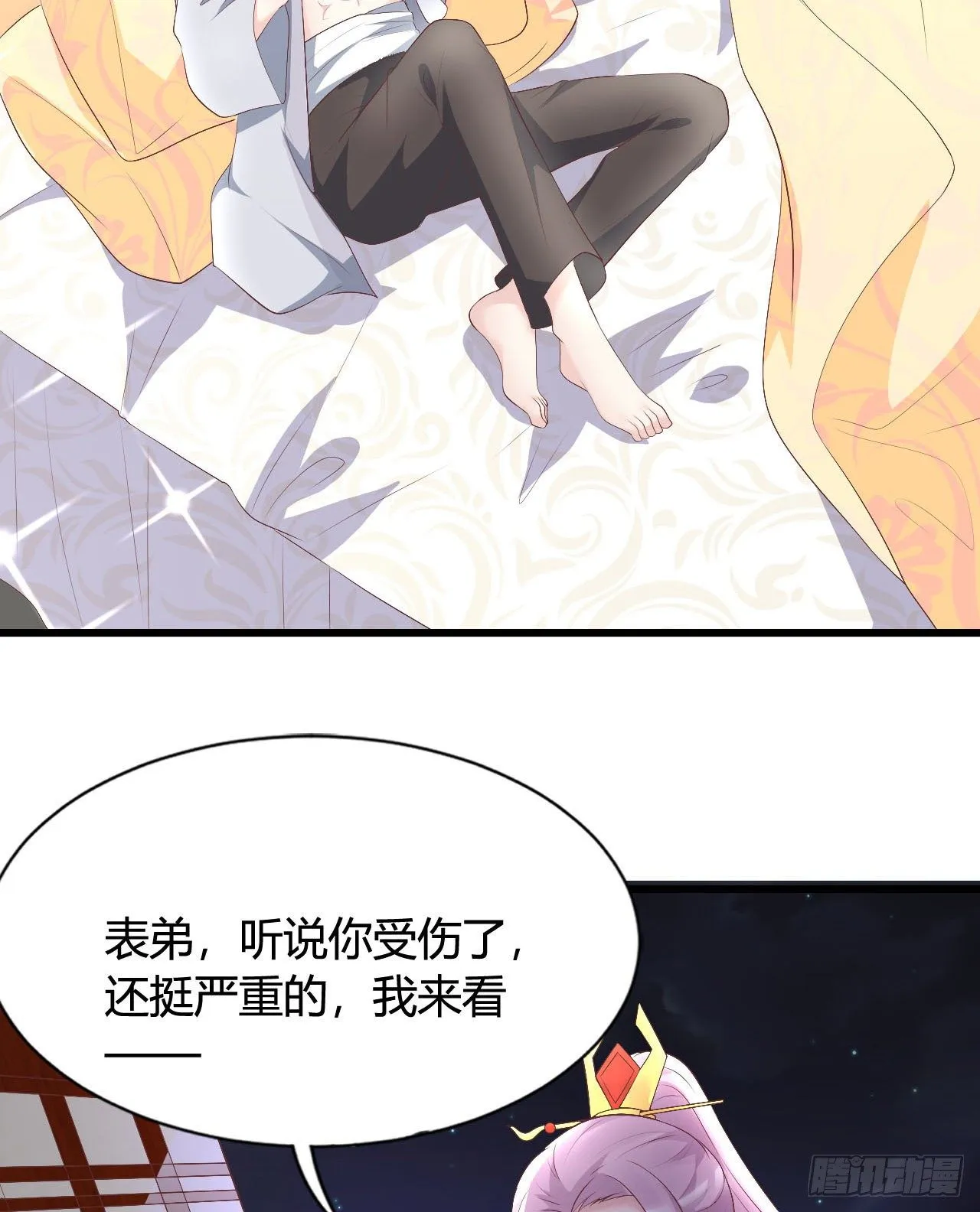 老光棍 第37页