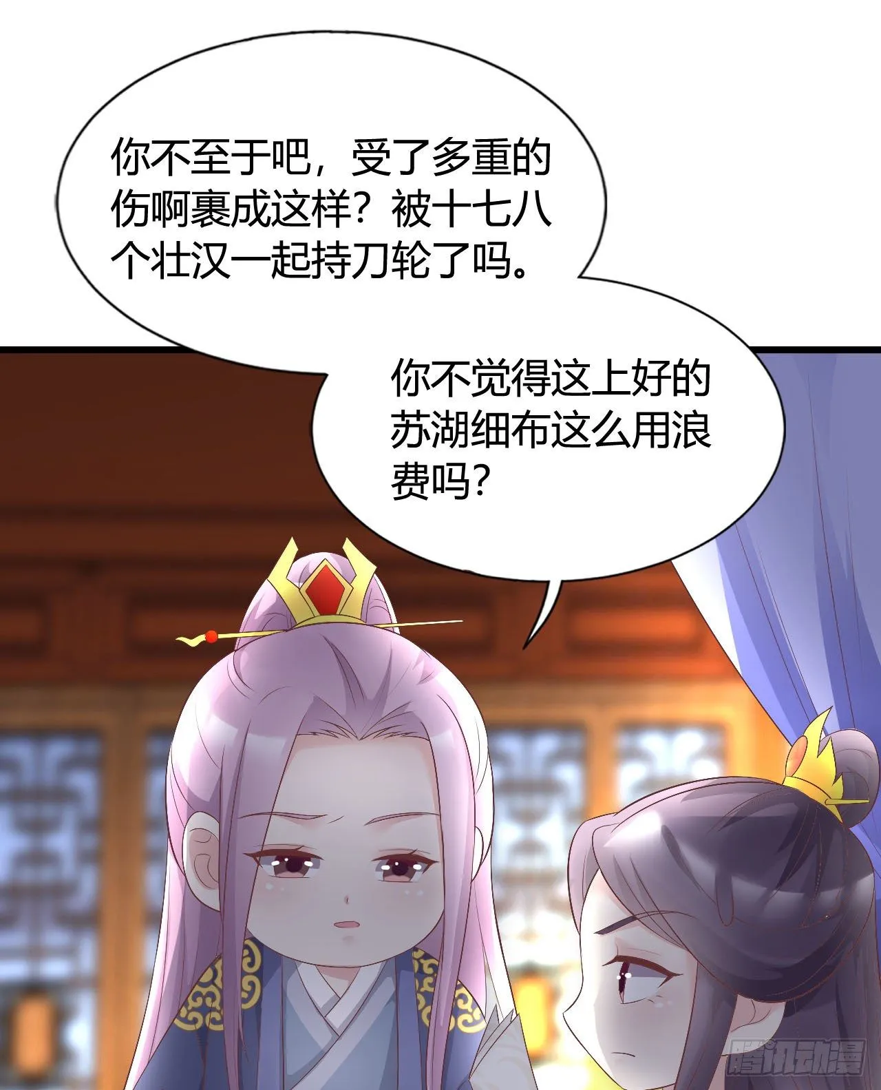 老光棍 第39页
