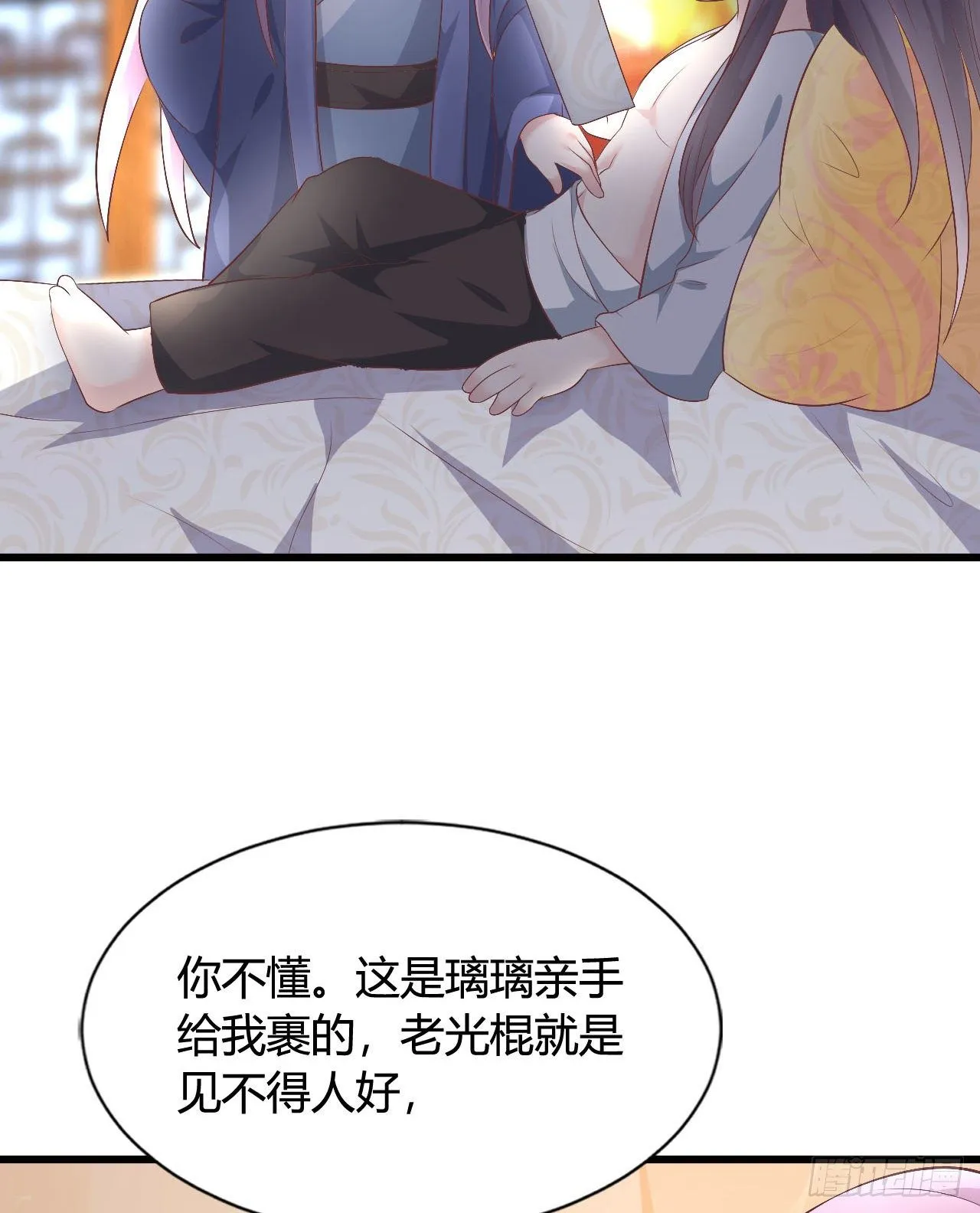 老光棍 第40页