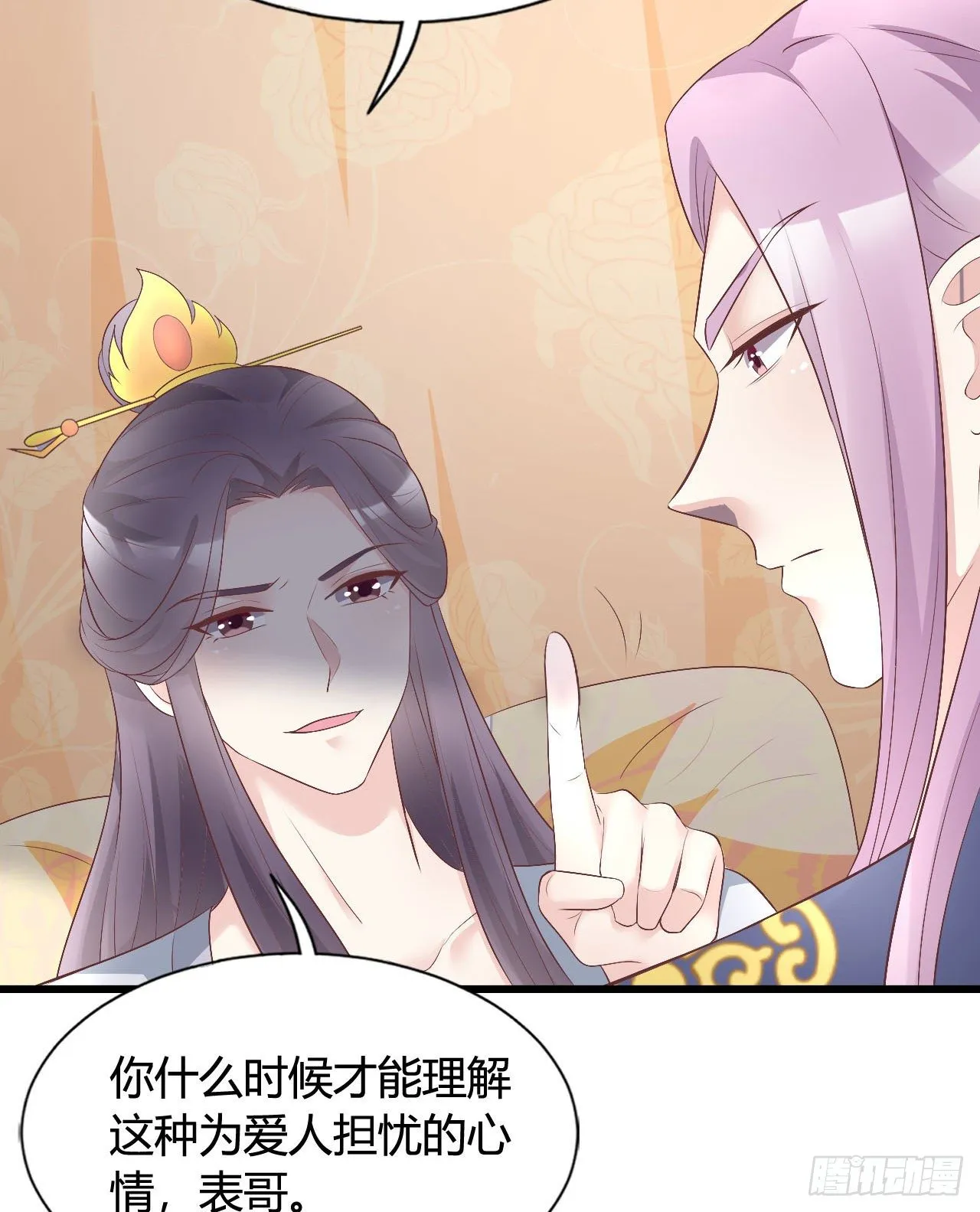 老光棍 第41页