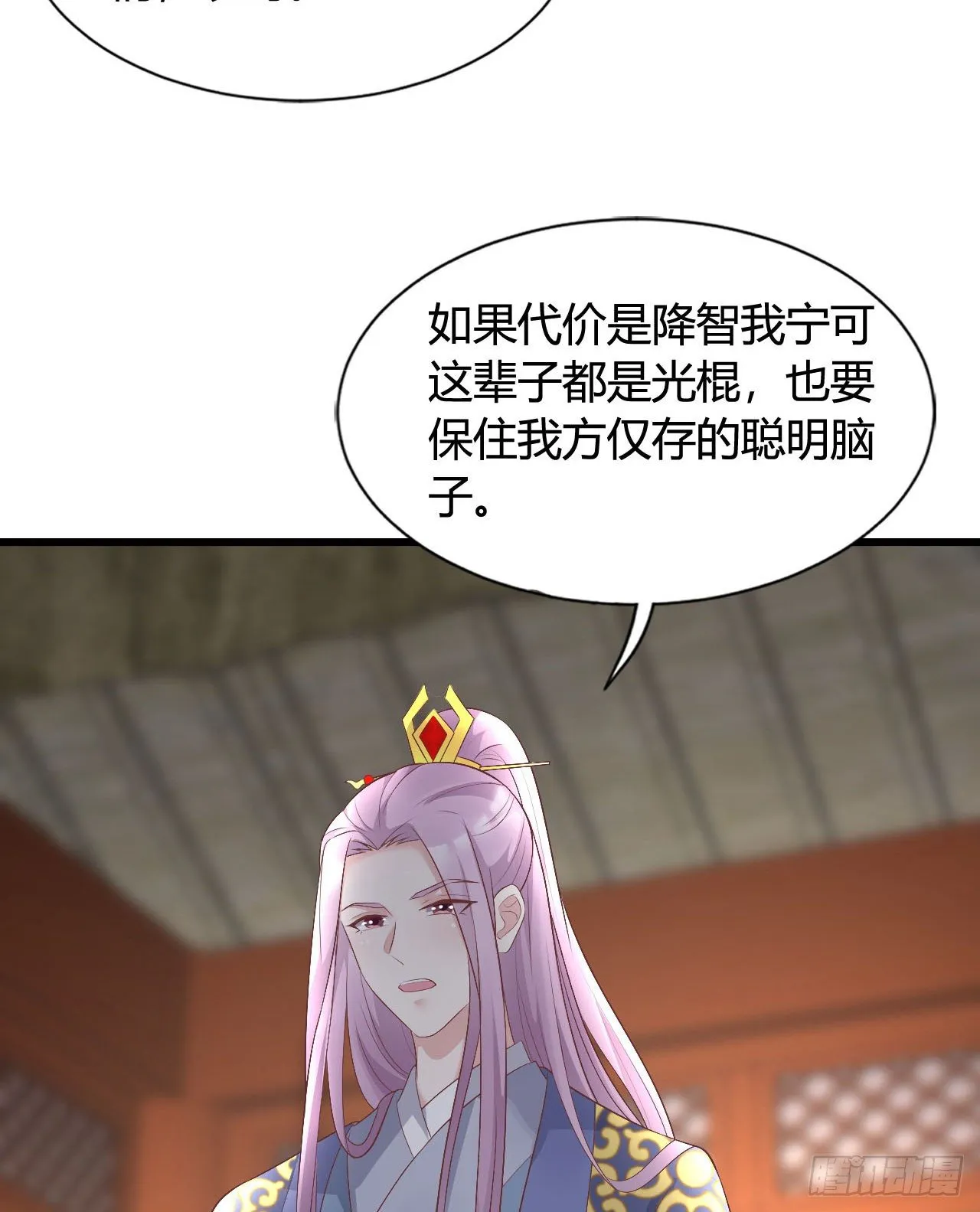 老光棍 第42页