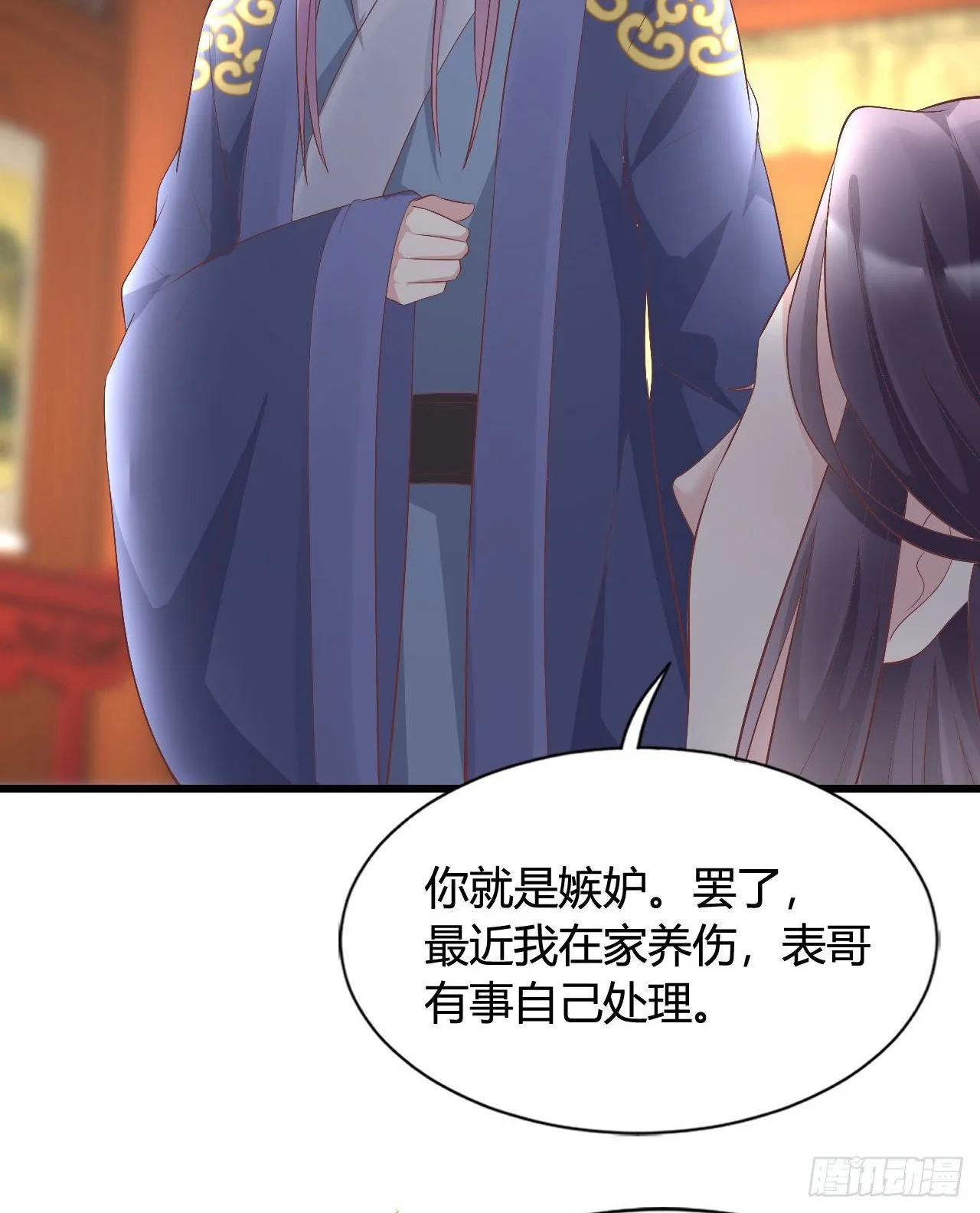 老光棍 第43页