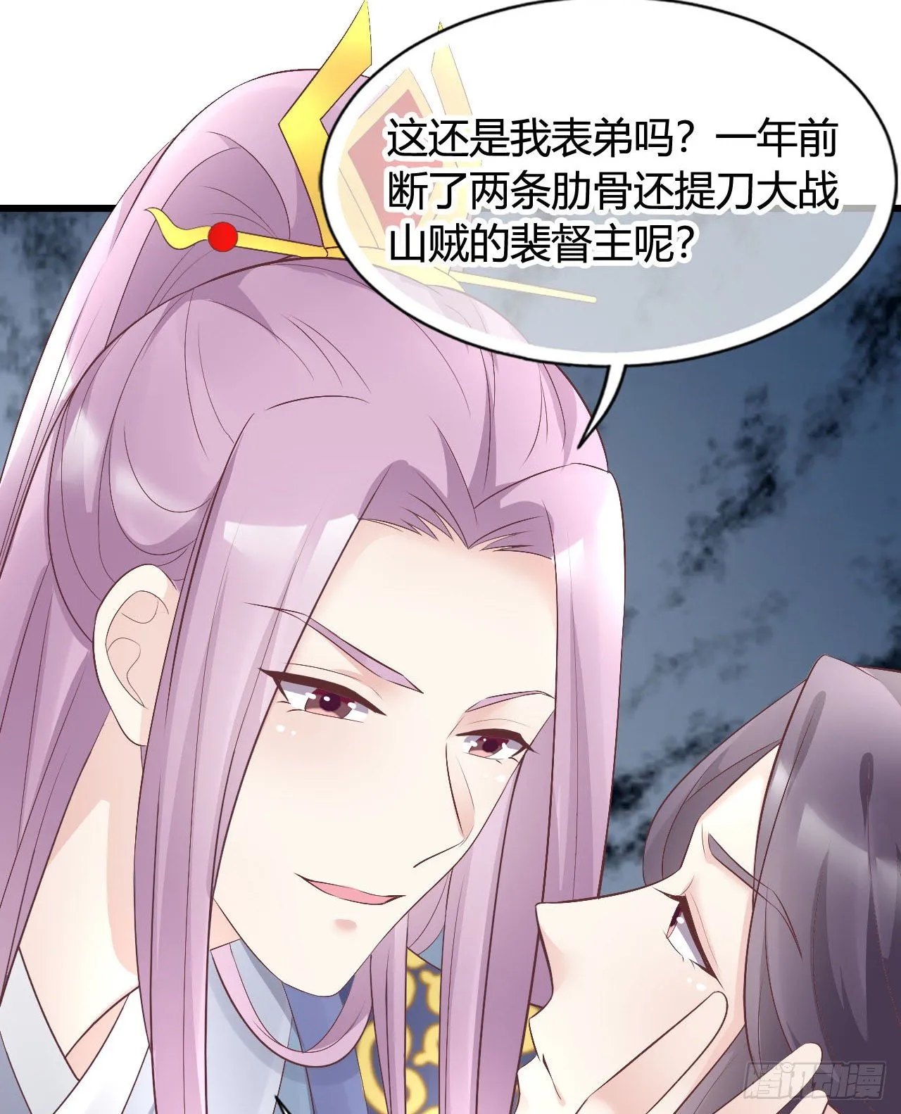 老光棍 第44页