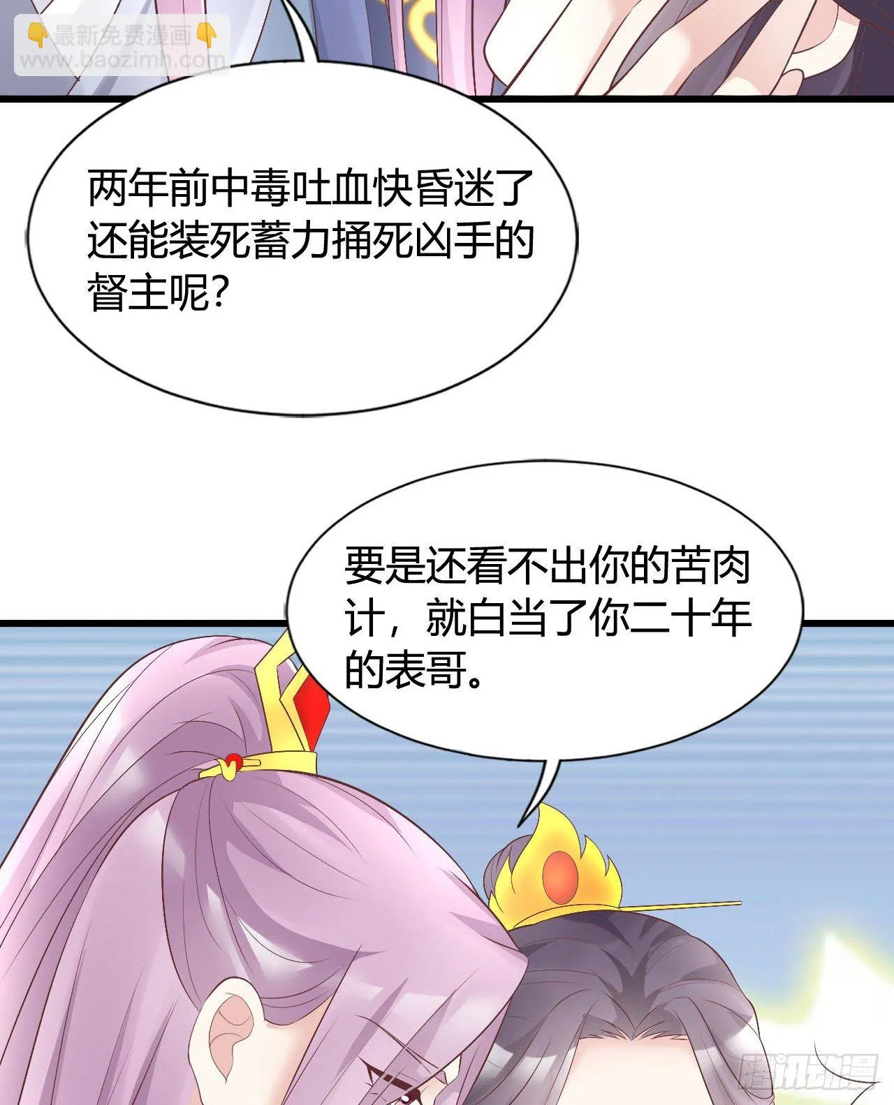 老光棍 第45页