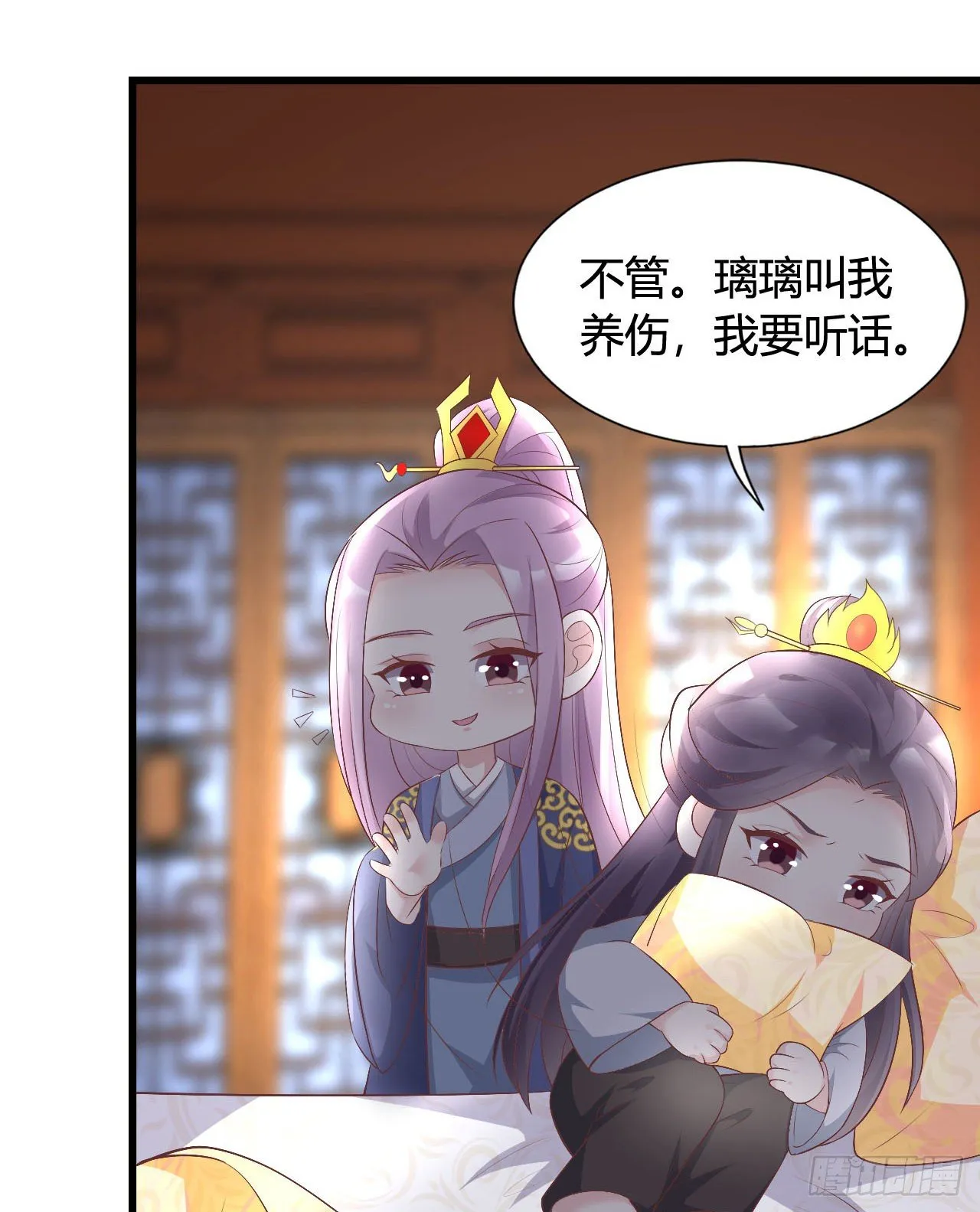 老光棍 第47页