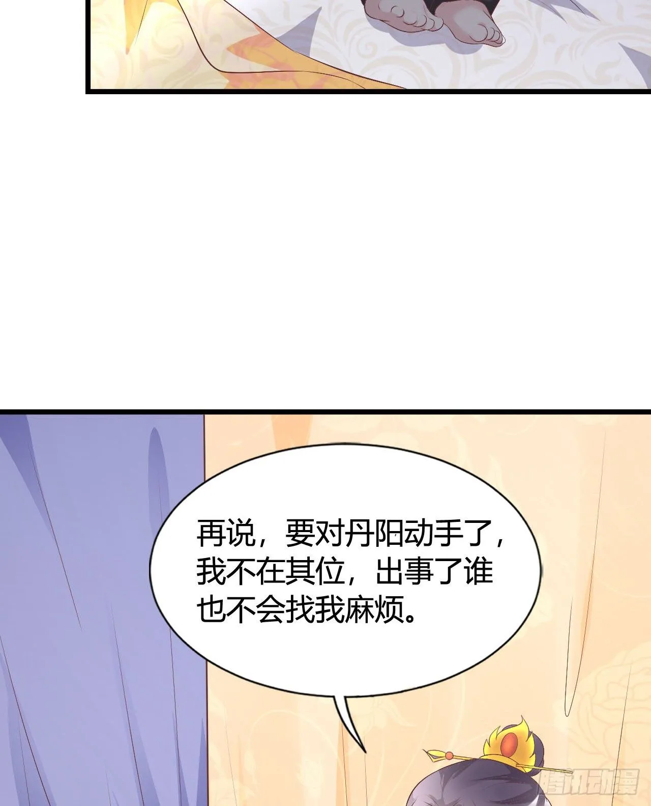 老光棍 第48页