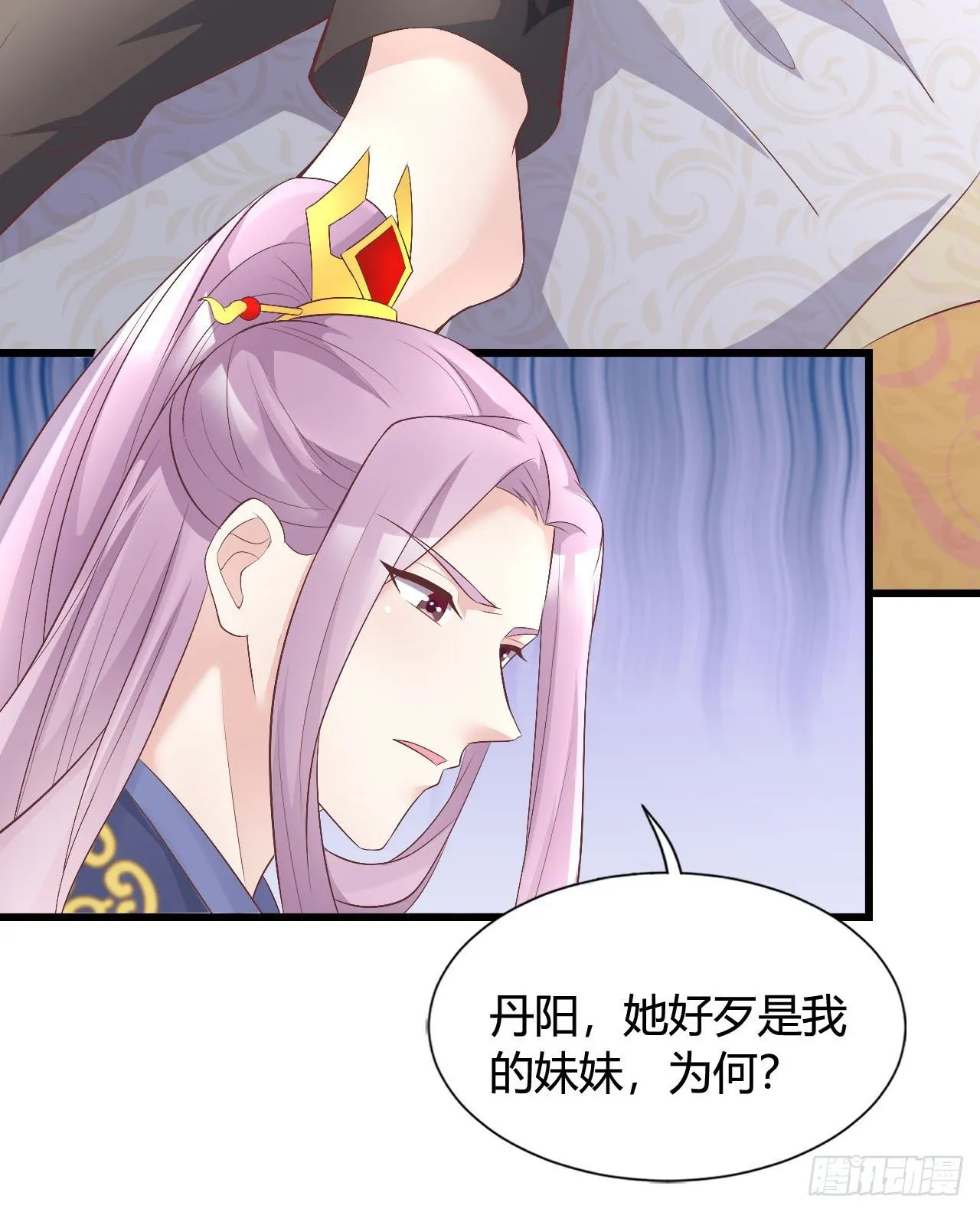老光棍 第50页