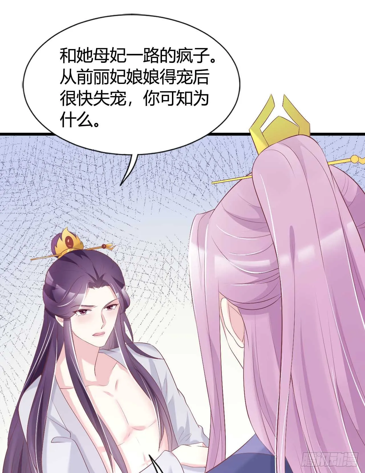 老光棍 第51页