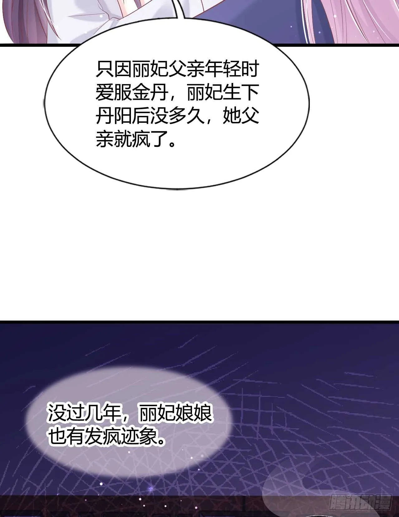 老光棍 第52页