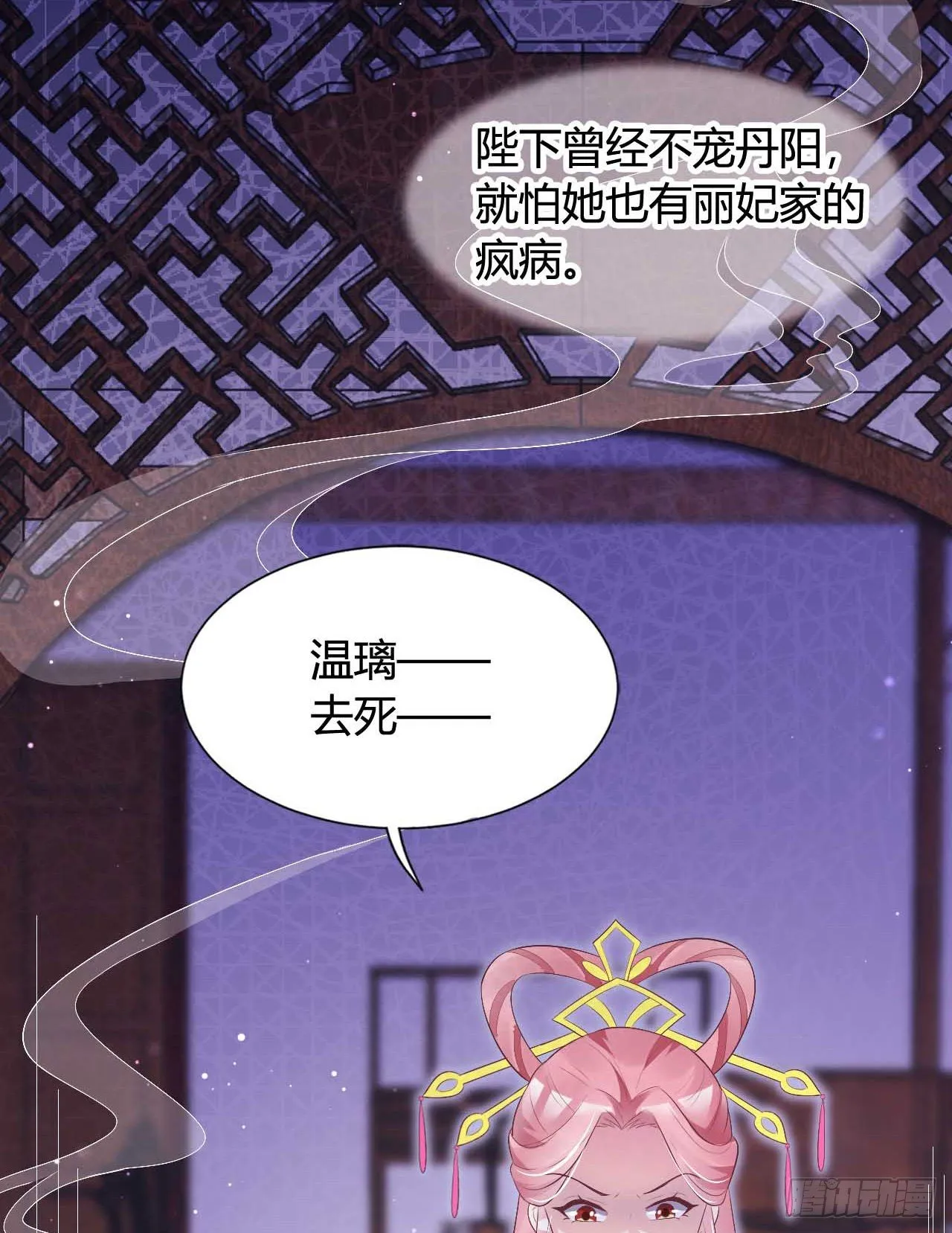 老光棍 第53页