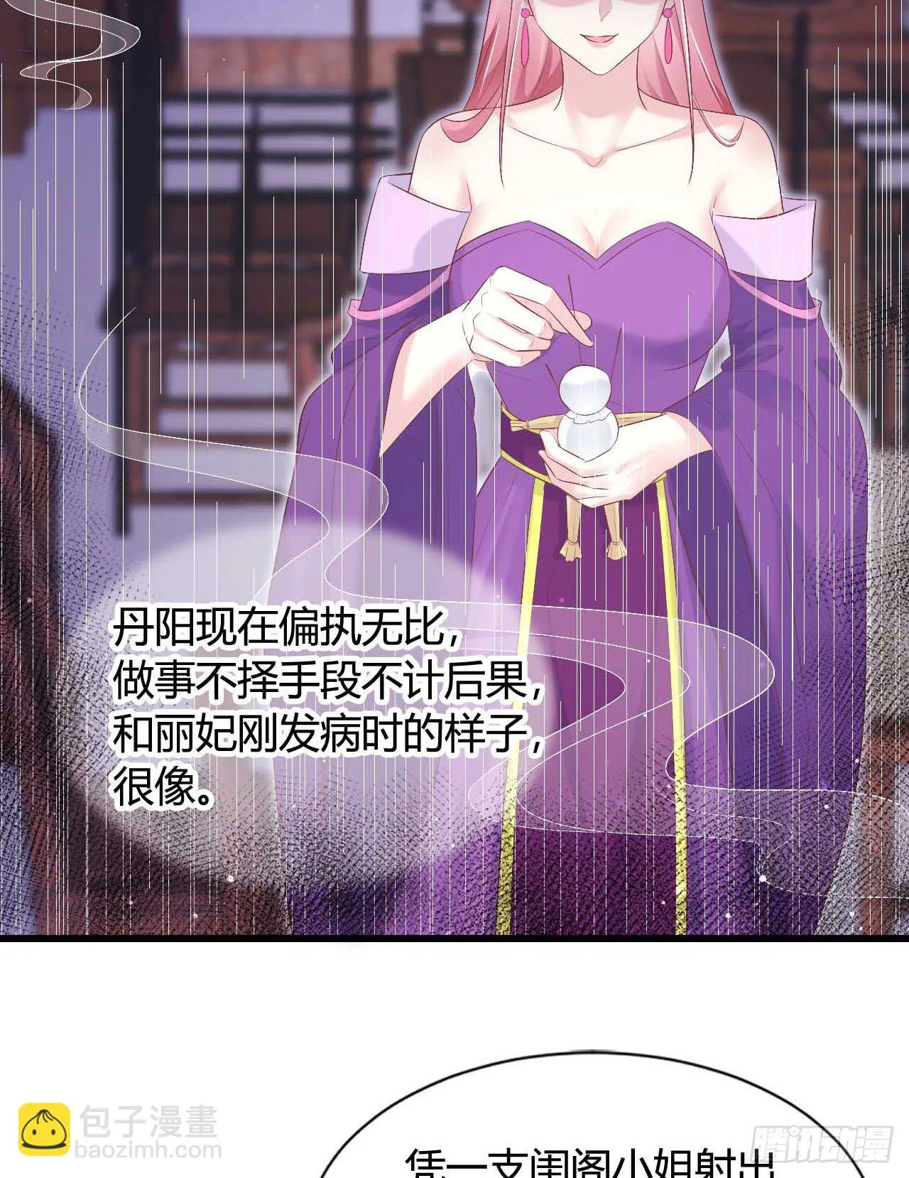老光棍 第54页