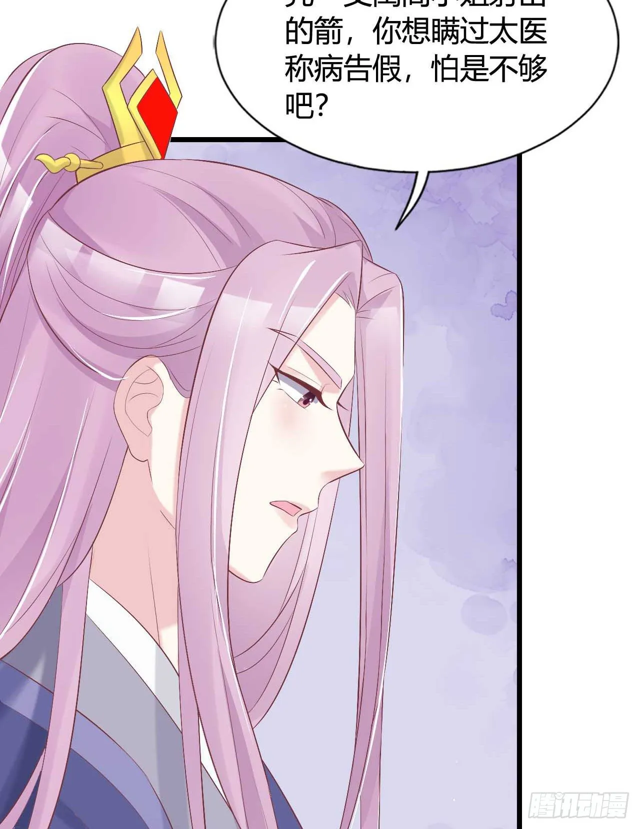老光棍 第55页