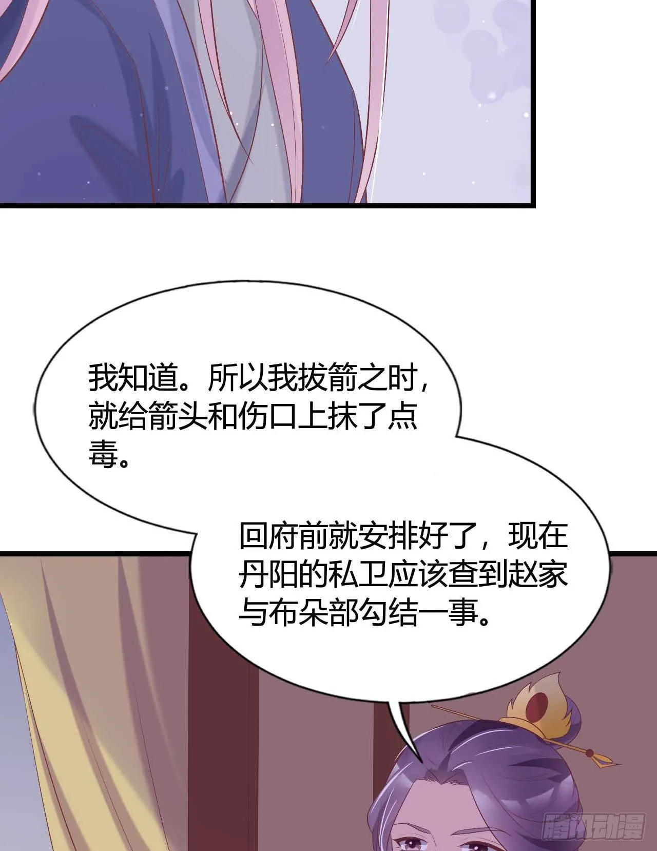 老光棍 第56页