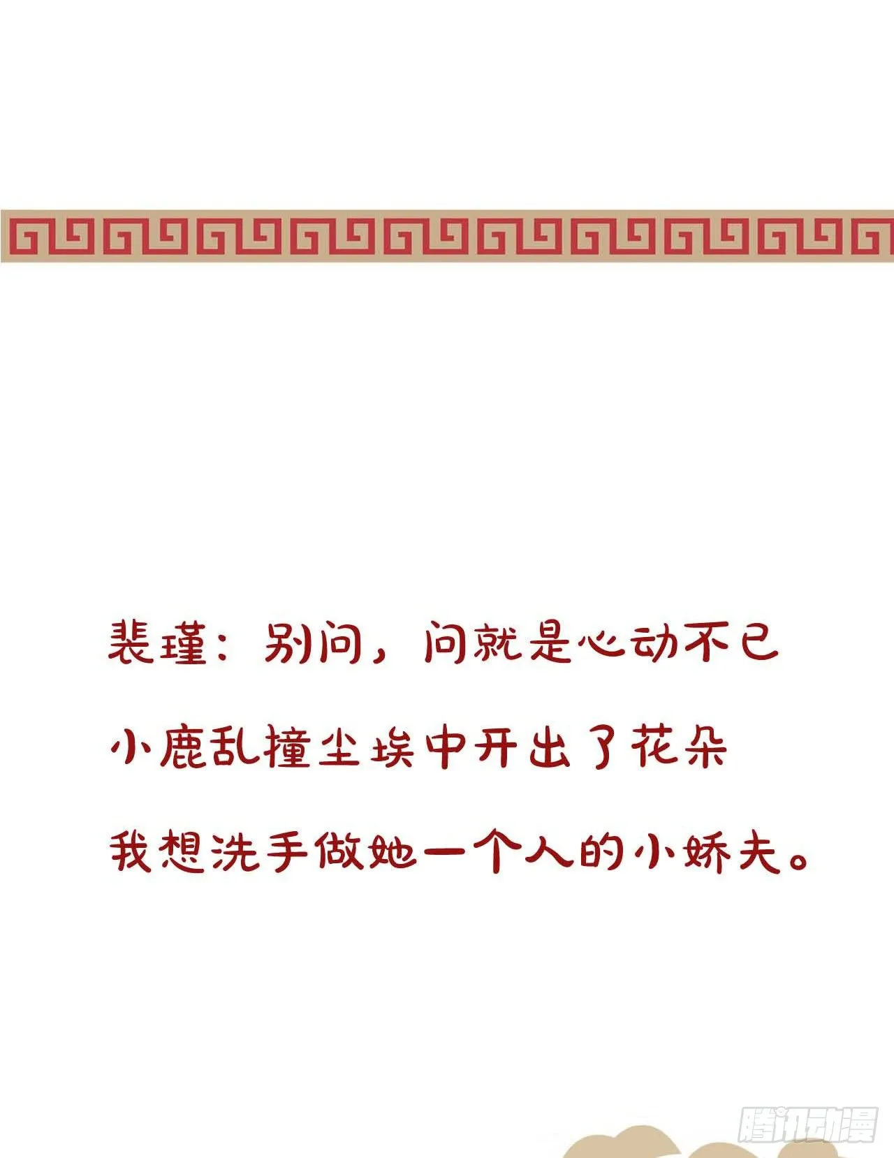 老光棍 第58页