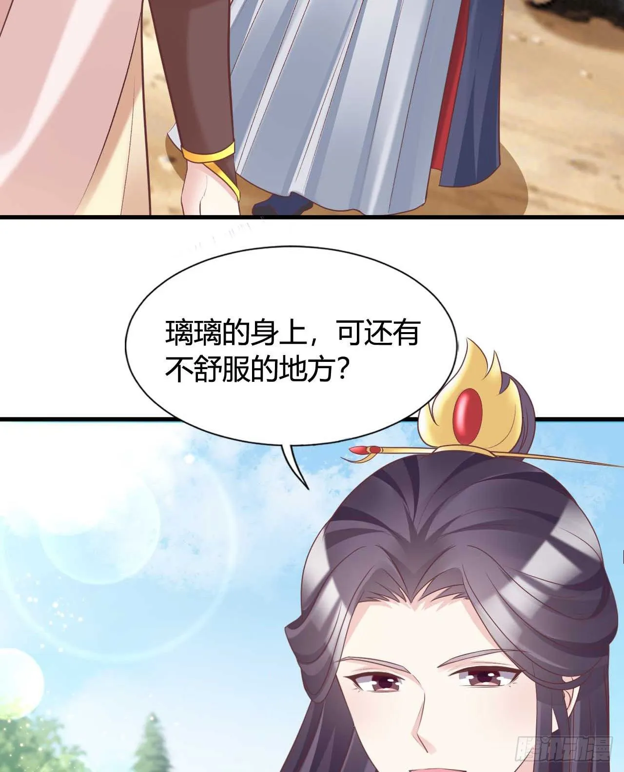我是她的小娇夫 第5页