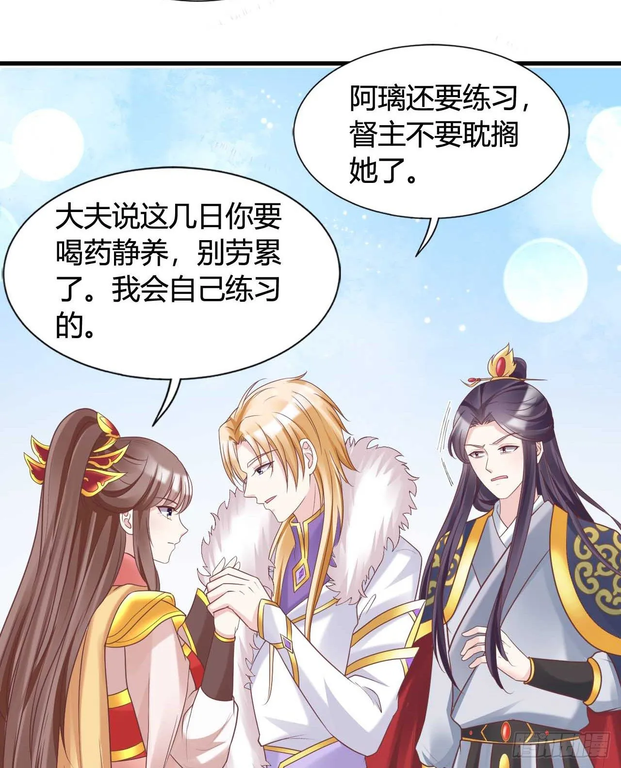 我是她的小娇夫 第8页