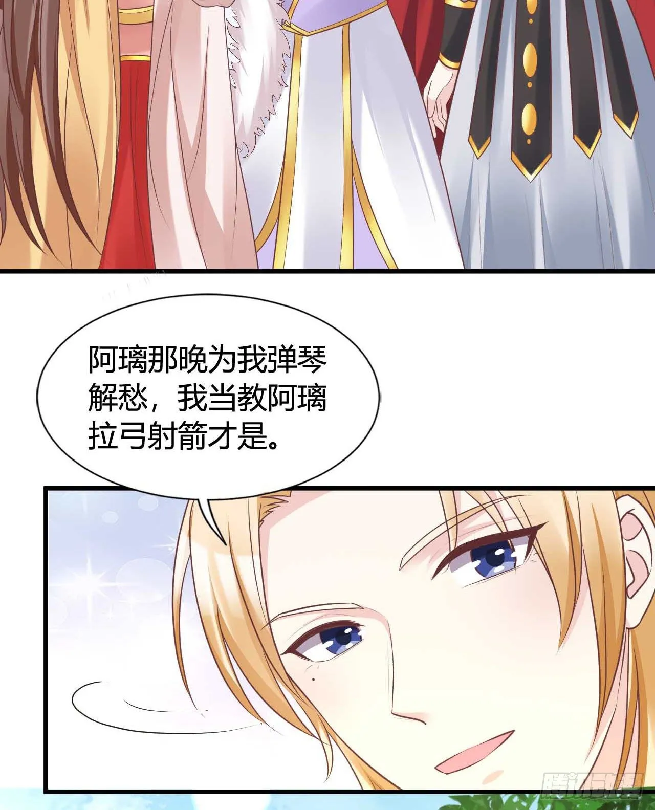 我是她的小娇夫 第9页