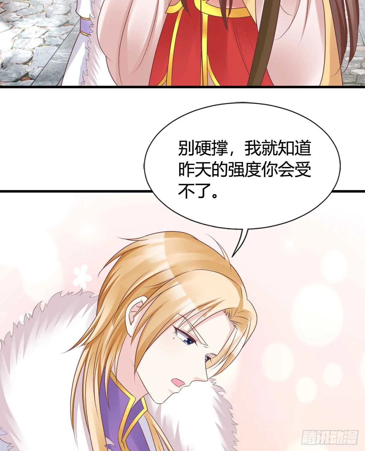 我是她的小娇夫 第24页