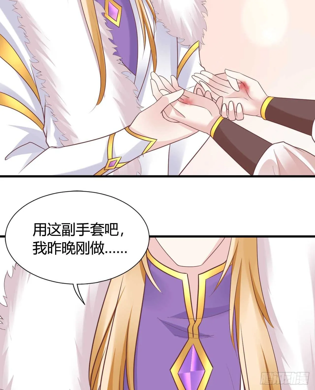 我是她的小娇夫 第25页