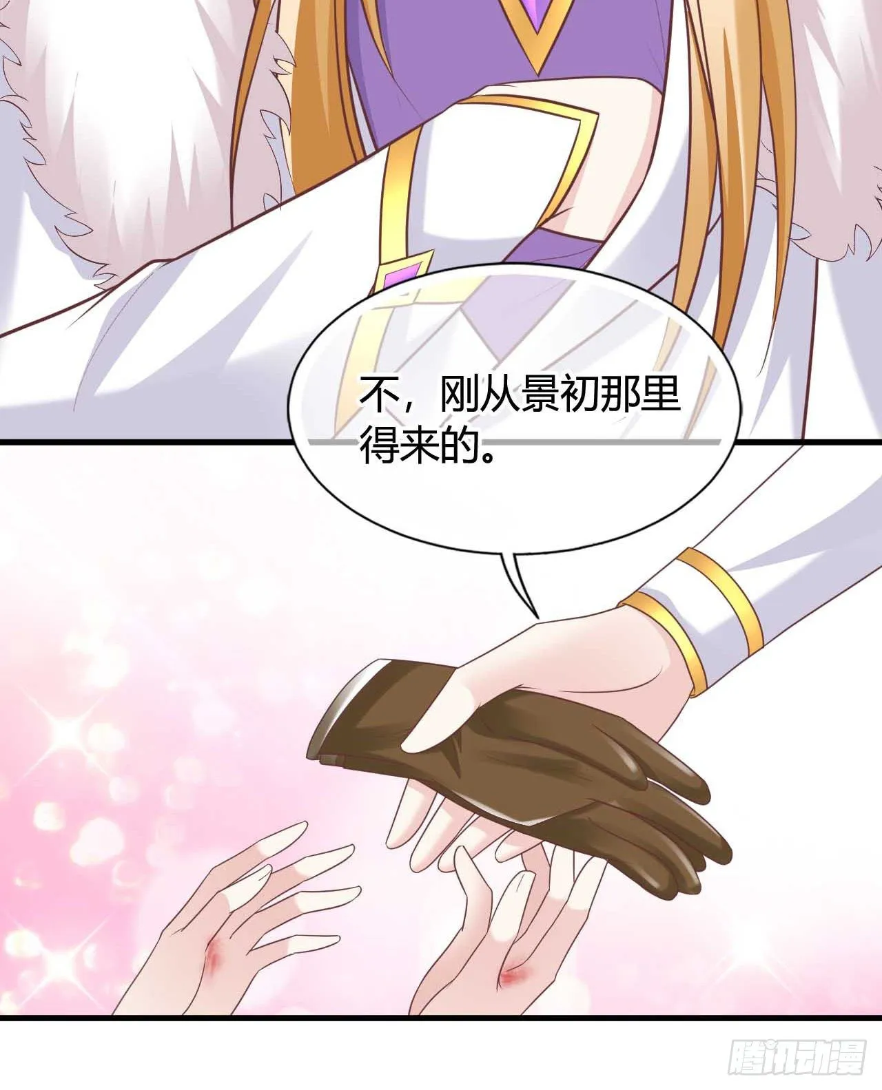 我是她的小娇夫 第26页