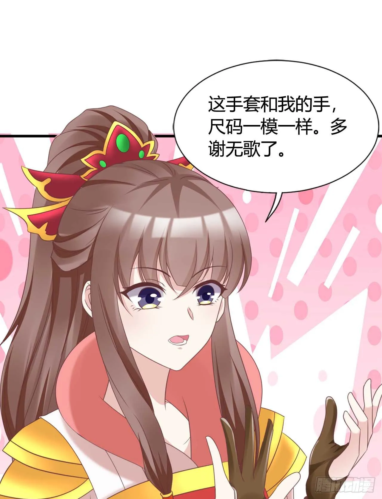 我是她的小娇夫 第27页