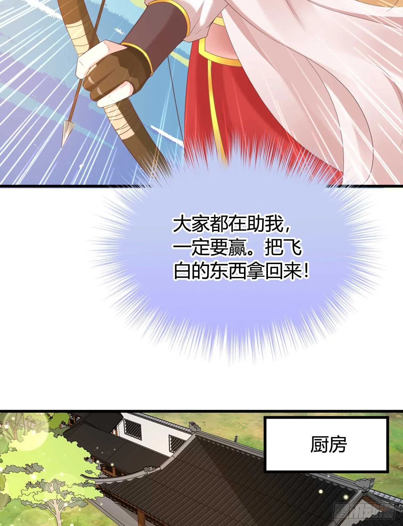 我是她的小娇夫 第34页
