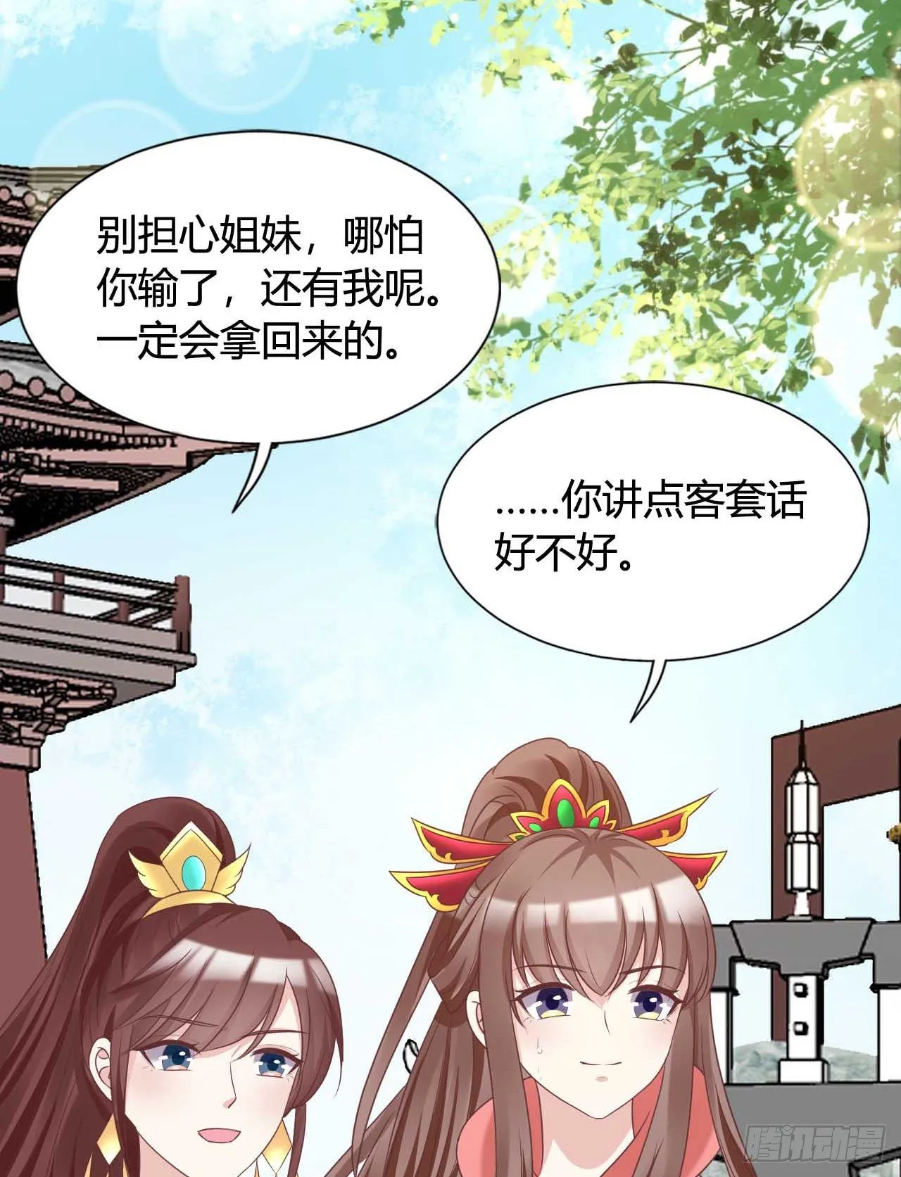 我是她的小娇夫 第37页