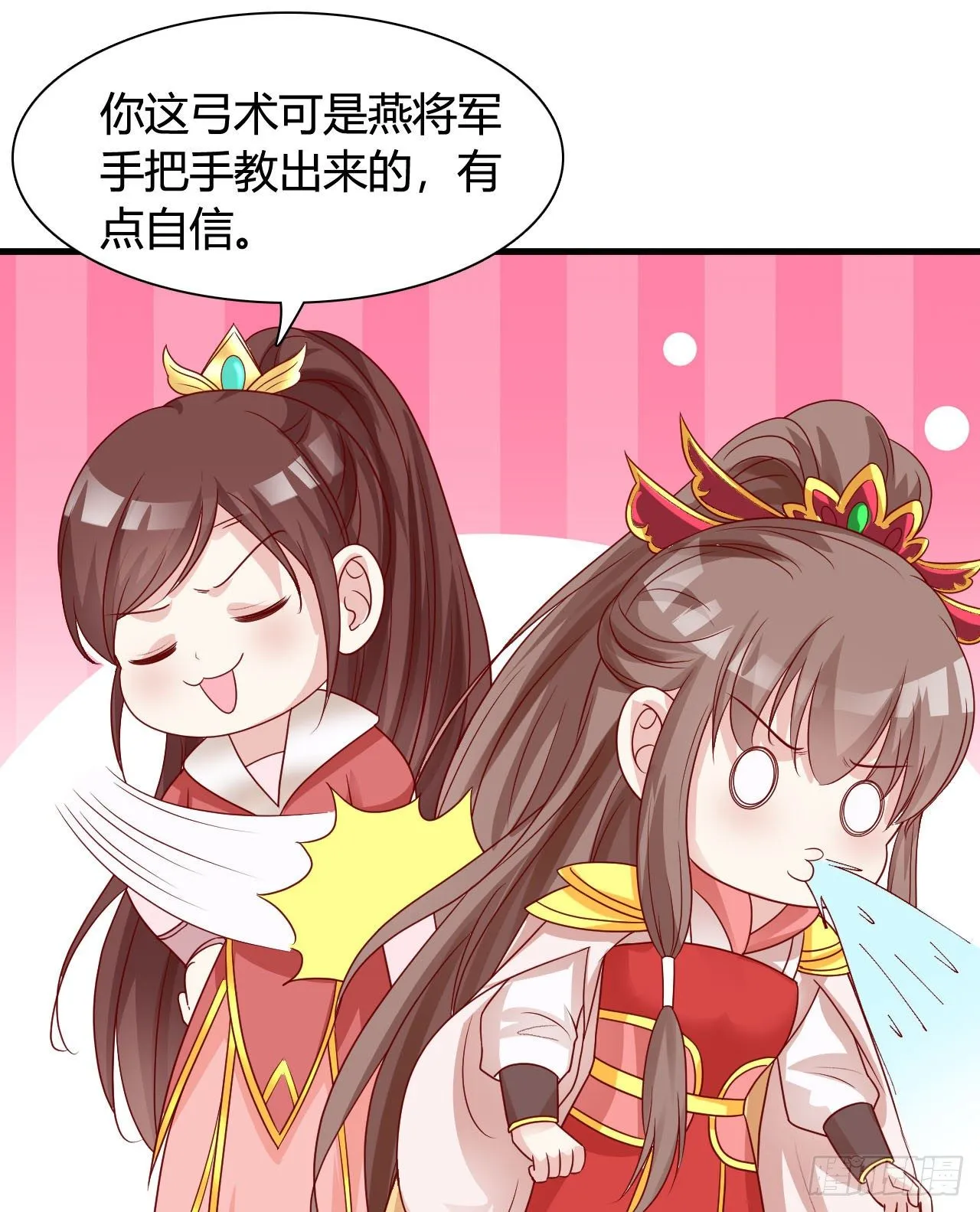我是她的小娇夫 第39页