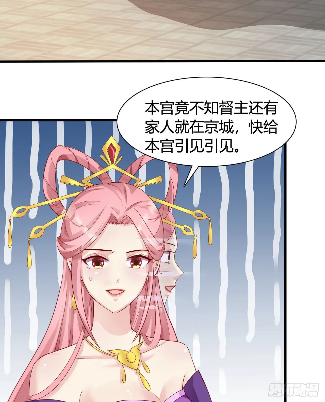 我是她的小娇夫 第48页