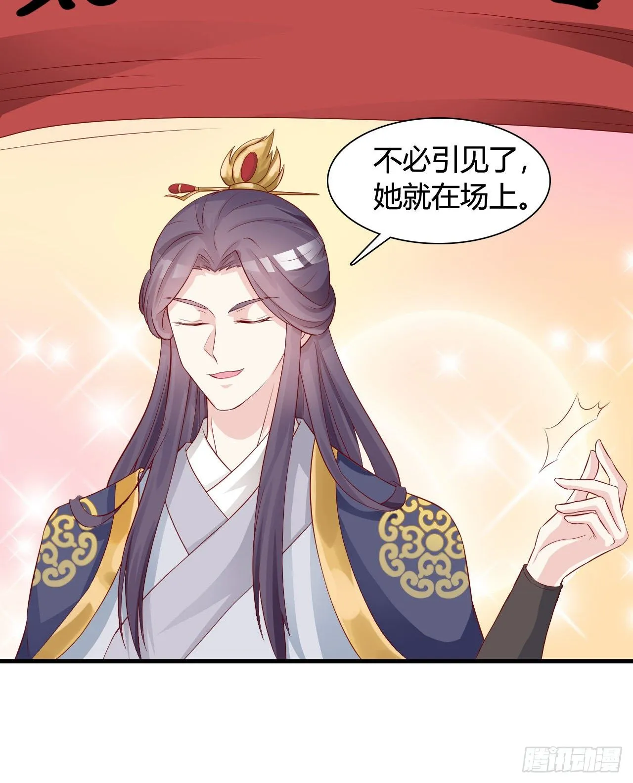 我是她的小娇夫 第50页